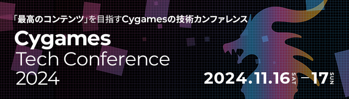 Cygames Tech Conference 2024