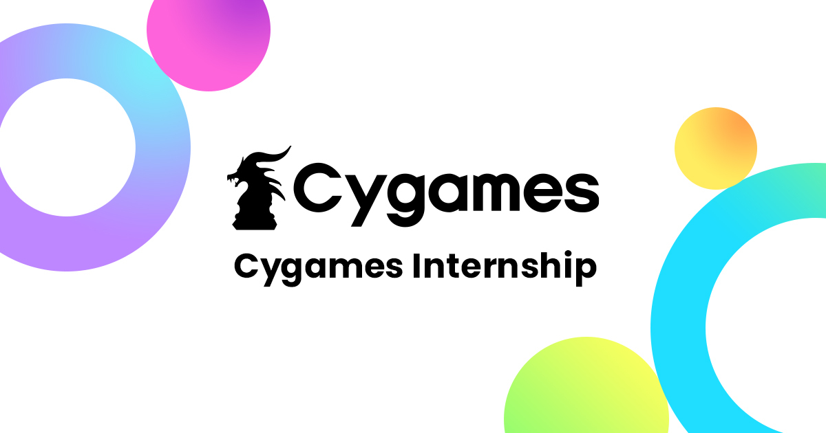 コース紹介 | サイゲームス インターンシップ | 新卒採用サイト | 株式会社Cygames